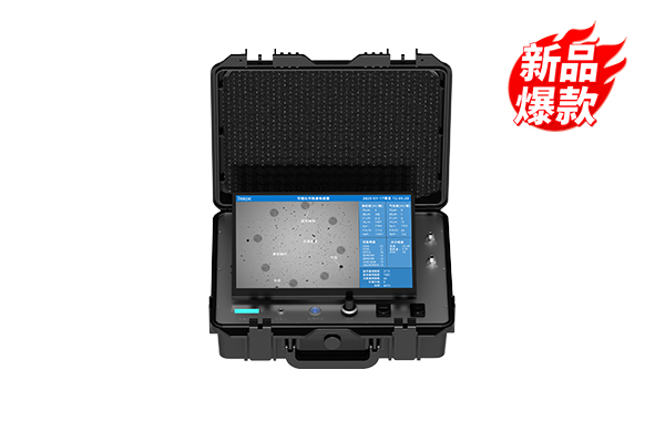 IBM便攜式油液可視化磨損分析設(shè)備