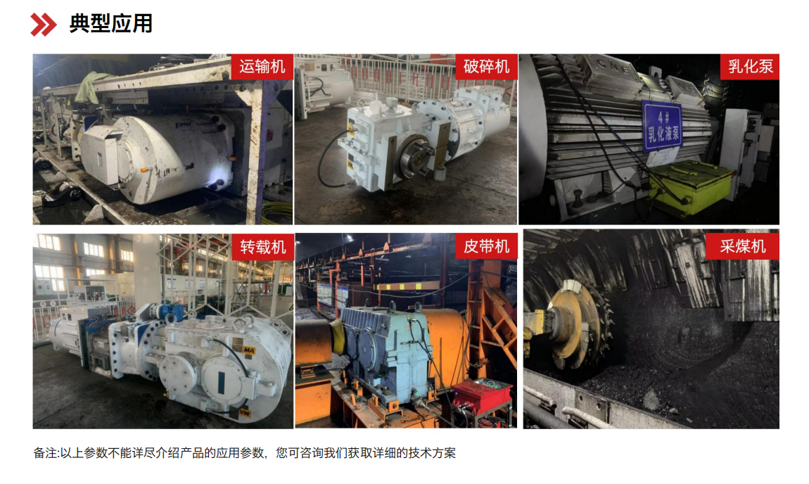 YJY12系列礦用本安型在線油液監(jiān)測儀-煤礦設(shè)備預(yù)測性綜合解決方案圖6