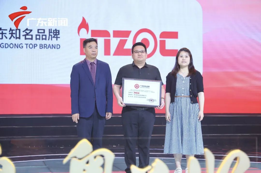 INZOC獲評“廣東知名品牌”，榮登5.10 中國品牌日晚會圖3