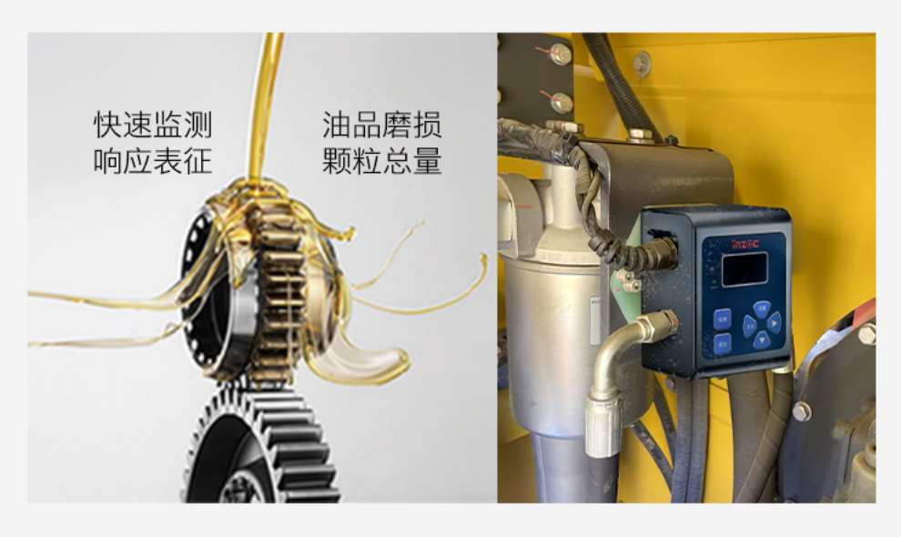 實(shí)時(shí)油液清潔度監(jiān)測(cè)？清潔度傳感器助力設(shè)備壽命提升