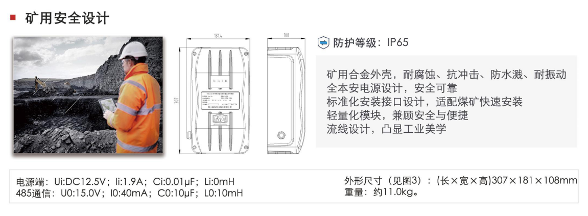 礦用本安型油液監(jiān)測傳感器——防爆設(shè)計，安全可靠圖3