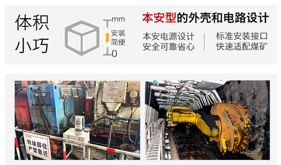 礦用本安型油液監(jiān)測(cè)傳感器——防爆設(shè)計(jì)，安全可靠