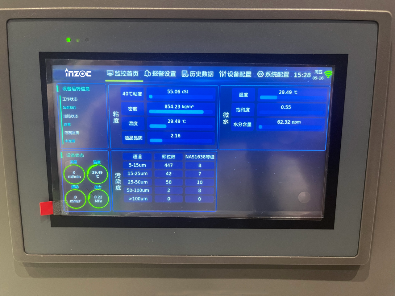 電廠 案例：低壓汽輪機油質(zhì)在線監(jiān)測系統(tǒng)部署與應(yīng)用成效，賦能電力智慧化運維圖4
