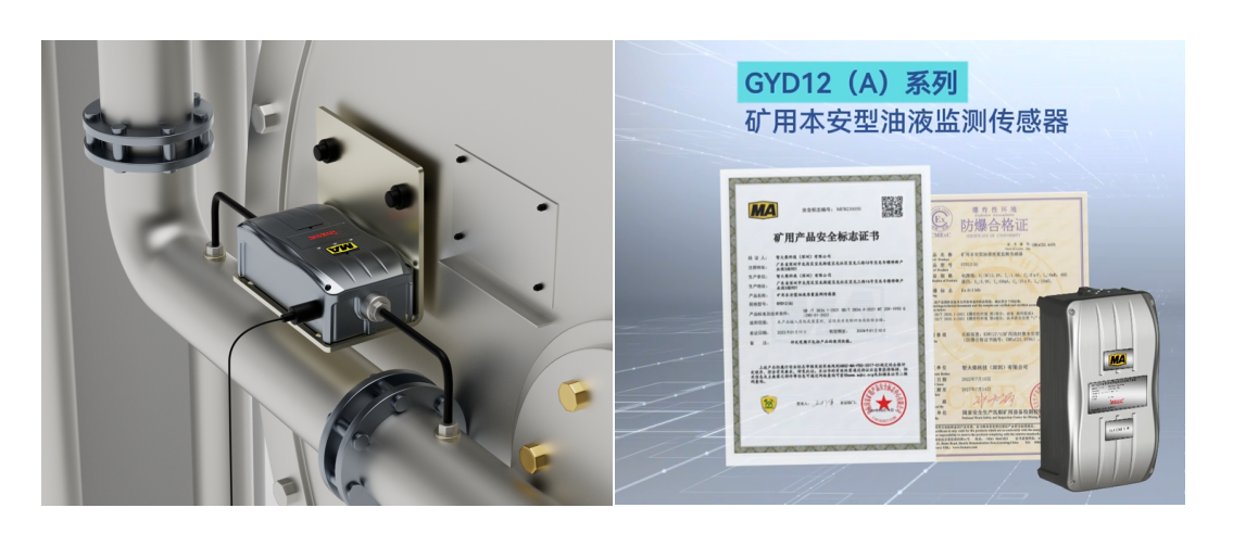 煤礦乳化液泵和噴霧泵:潤滑管理需求、油質在線監測方案及部署案例全景呈現3