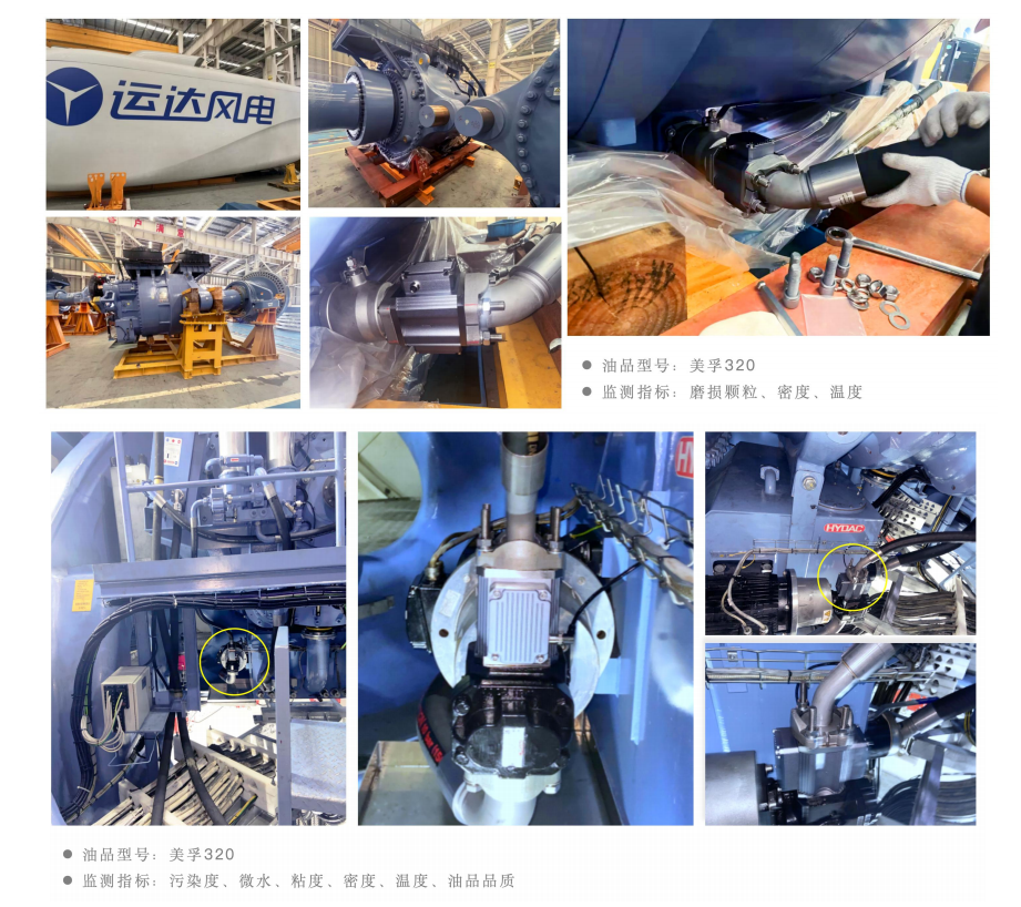 風電油液在線監(jiān)測必備：ISL-Z主路與ISL-B旁路傳感器優(yōu)勢 圖5
