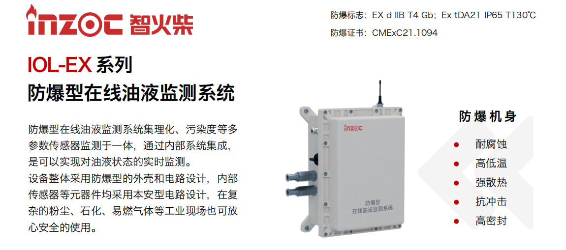 油液在線檢測裝置有哪些設備？一文帶你全面了解與應用實踐 圖7